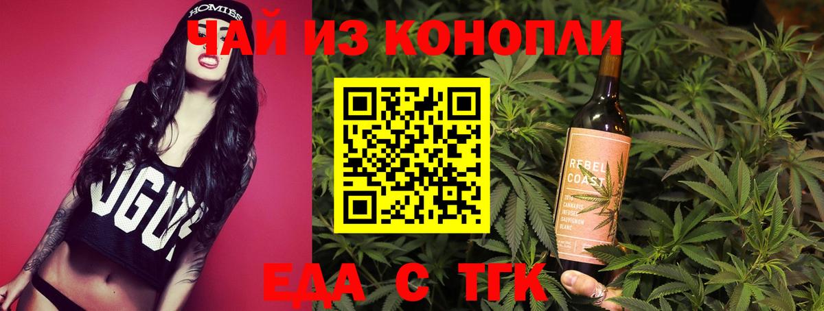 Печенье с ТГК конопля  Вход с VPN  Биробиджан 