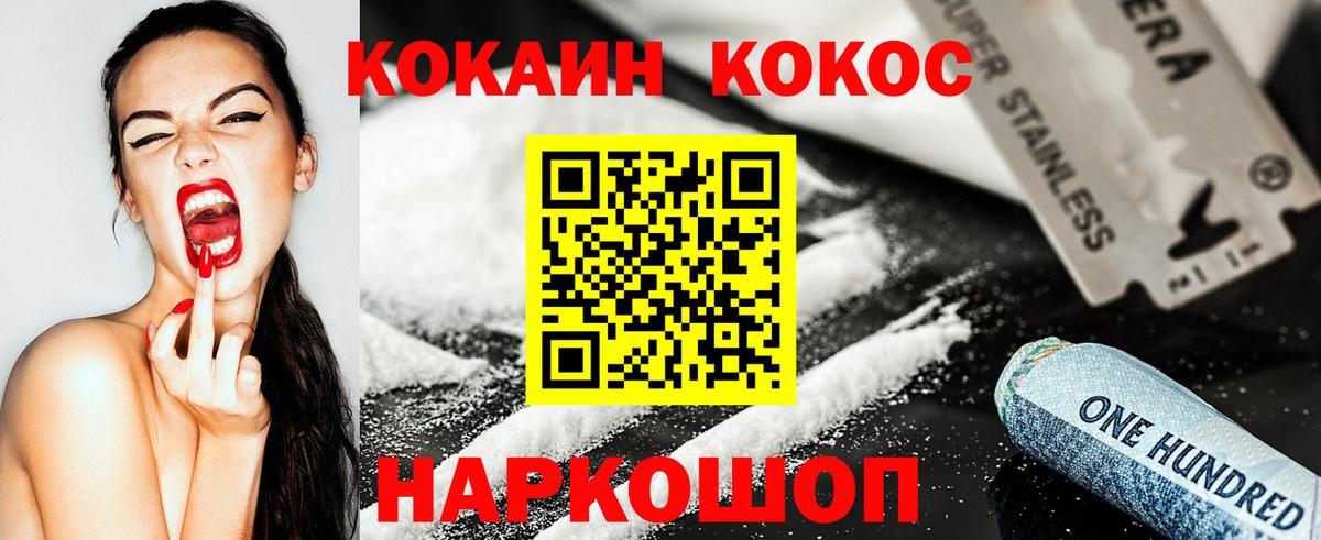 Биробиджан  купить наркотик  Вход с VPN  КОКАИН 98% 