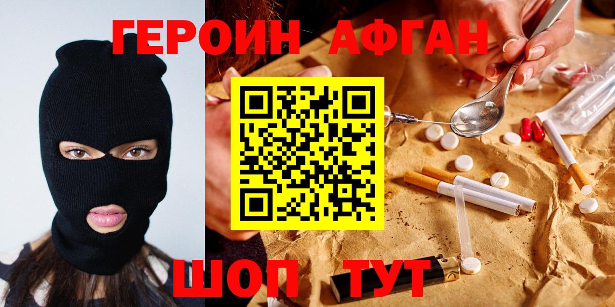 Героин гречка  Вход с VPN  Биробиджан 