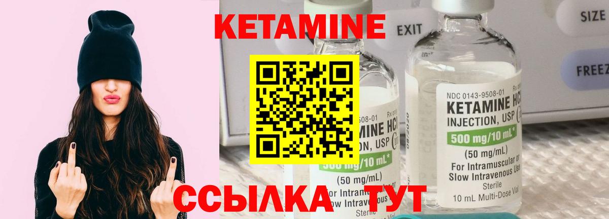 КЕТАМИН VHQ  Кетамин ketamine  Биробиджан  мориарти какой сайт  Вход с VPN 