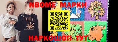 марки nbome Заволжье