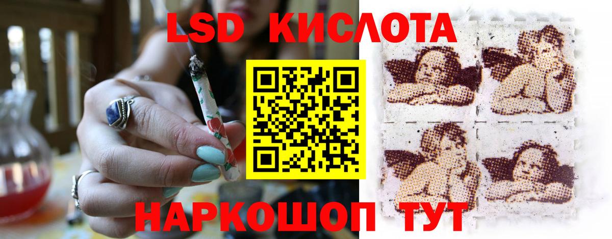 LSD-25 экстази кислота  блэк спрут онион  Биробиджан  ЛСД экстази кислота  Вход с VPN 