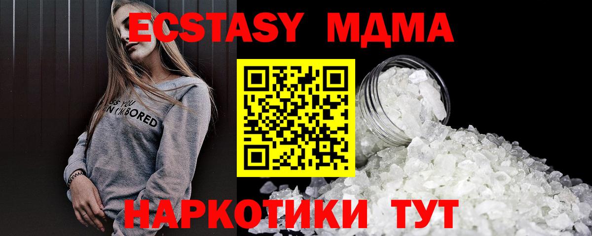 Биробиджан  MDMA кристаллы  Вход с VPN 