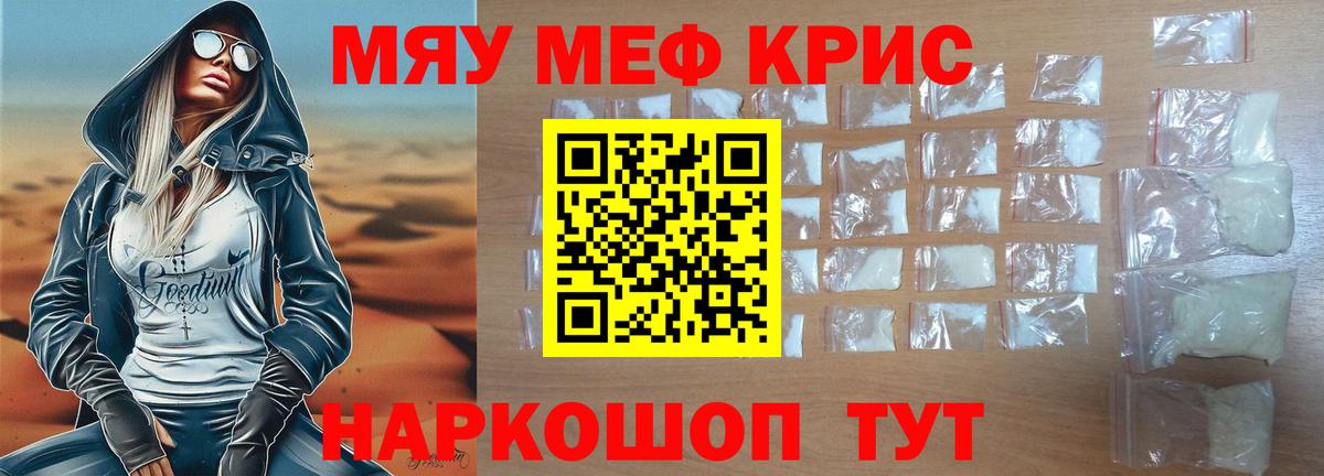 МЕФ mephedrone  Вход с VPN  МЯУ-МЯУ мука  МЯУ-МЯУ  Биробиджан  МЯУ-МЯУ 