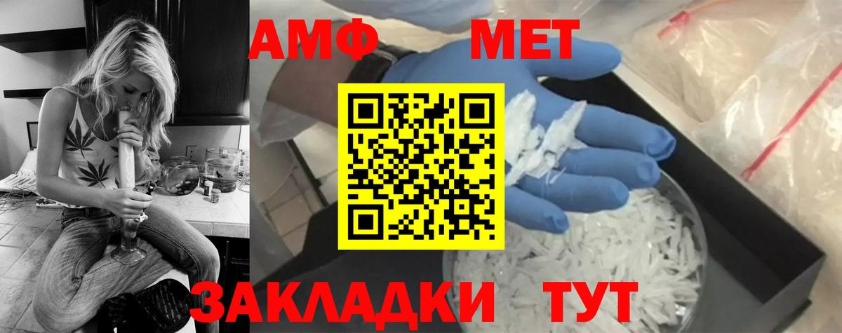 Метамфетамин пудра Биробиджан
