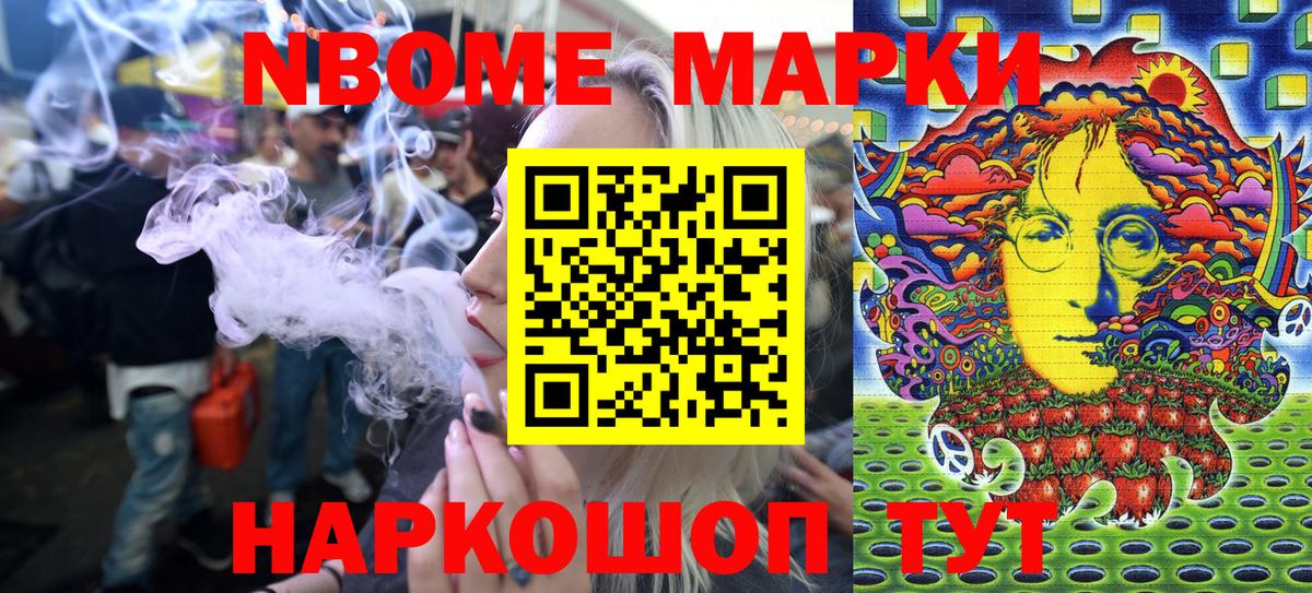 купить наркотик  Вход с VPN  Биробиджан  Марки NBOMe 1500мкг  Марки NBOMe 
