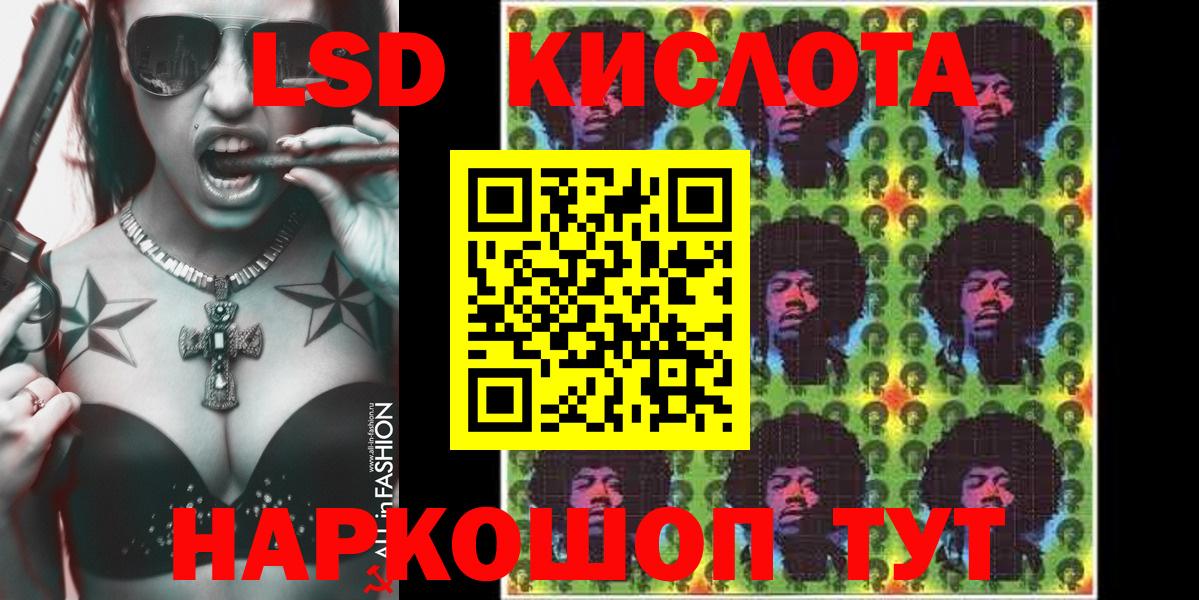 Марки 25I-NBOMe 1500мкг Биробиджан