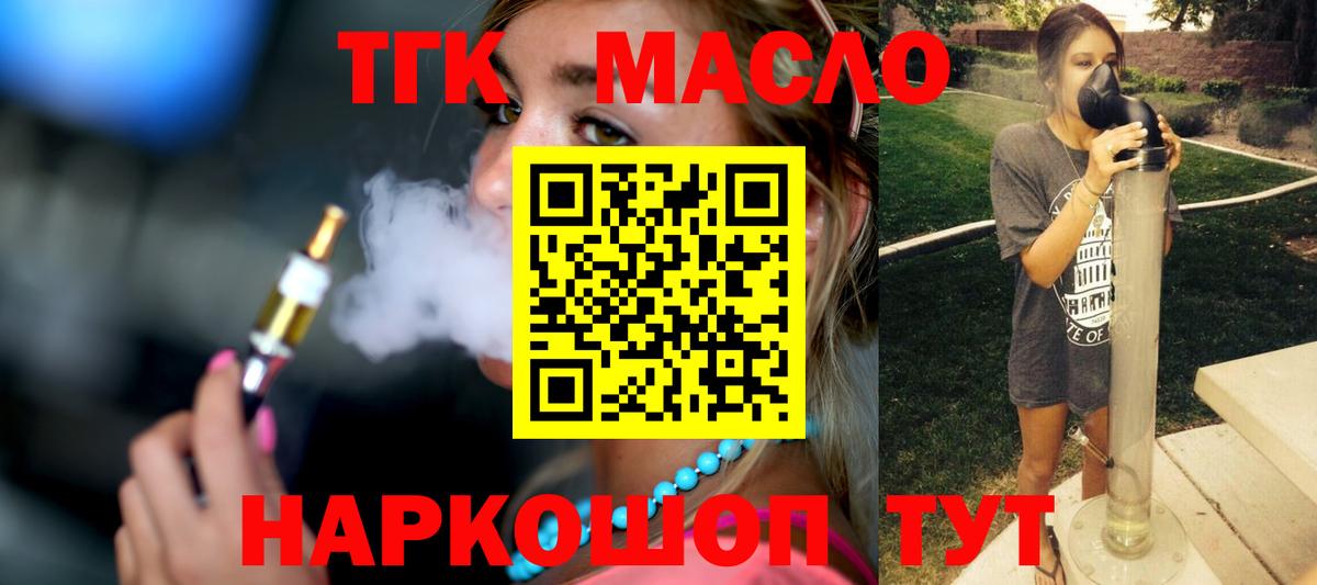 Дистиллят ТГК вейп  цены   Биробиджан  Вход с VPN  ТГК концентрат 