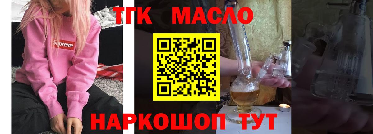 Дистиллят ТГК вейп Биробиджан